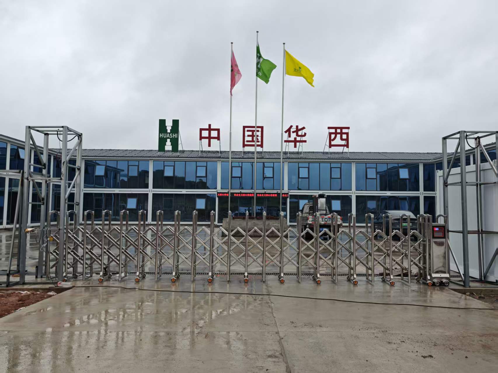 伸缩门安装