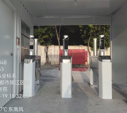 智慧工地