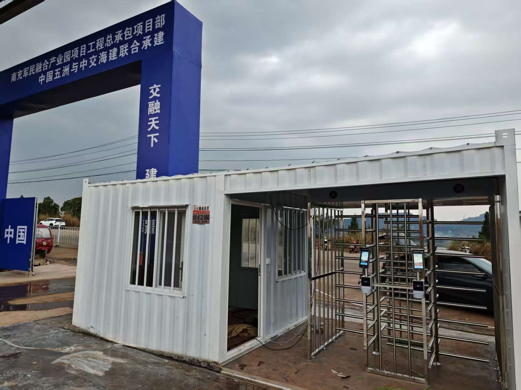 工地实名制通道