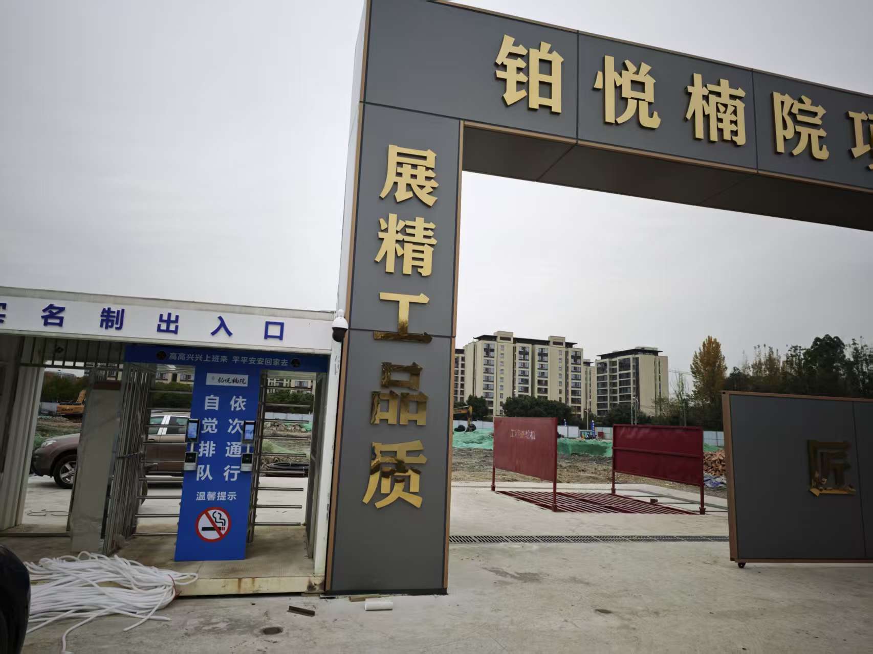 成都智慧工地3 成都智慧工地3