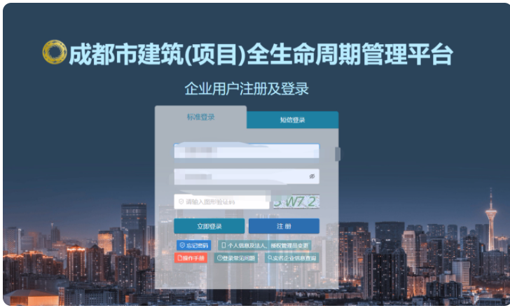 成都智慧工地 成都智慧工地