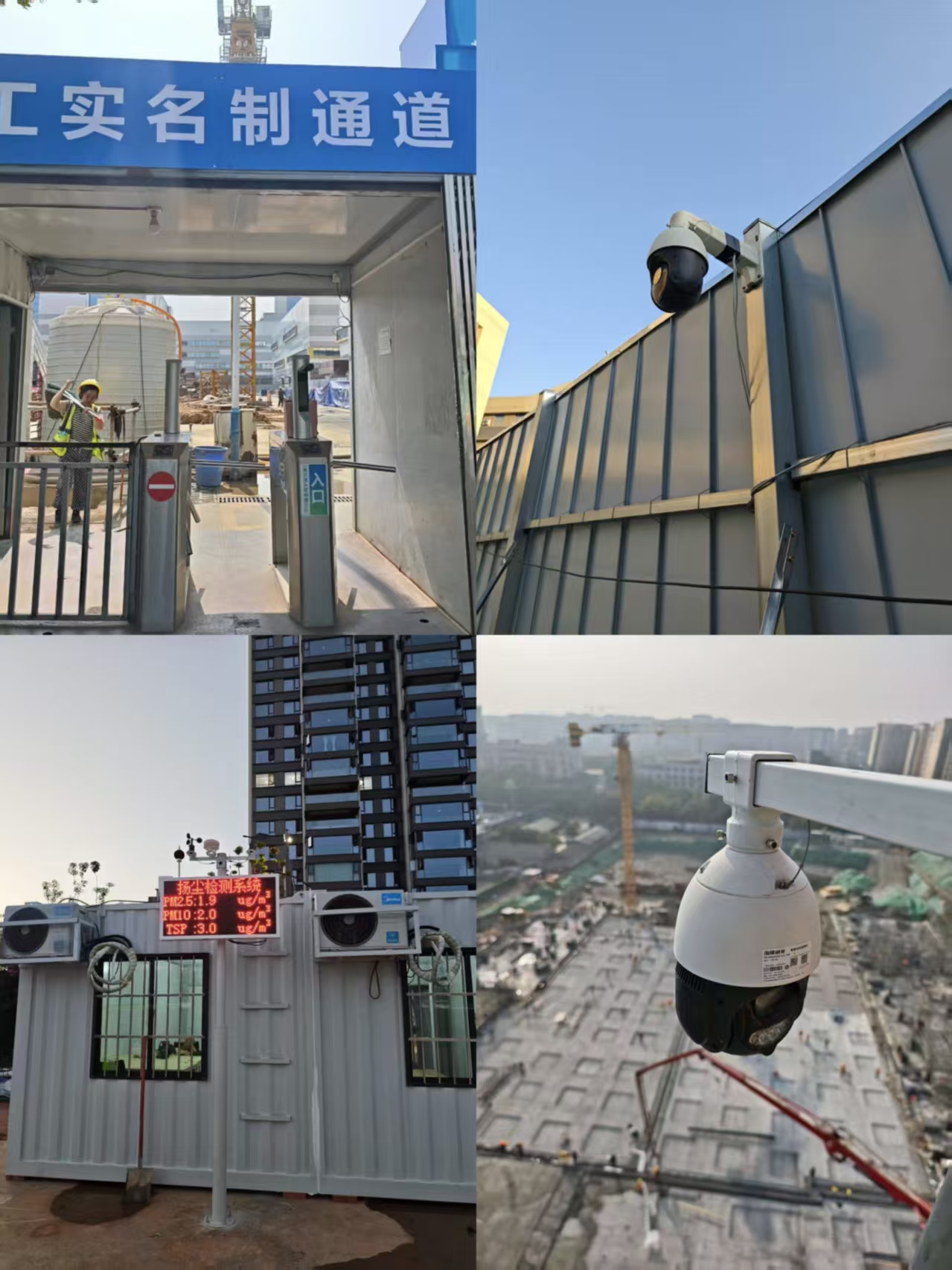成都智慧工地 成都智慧工地